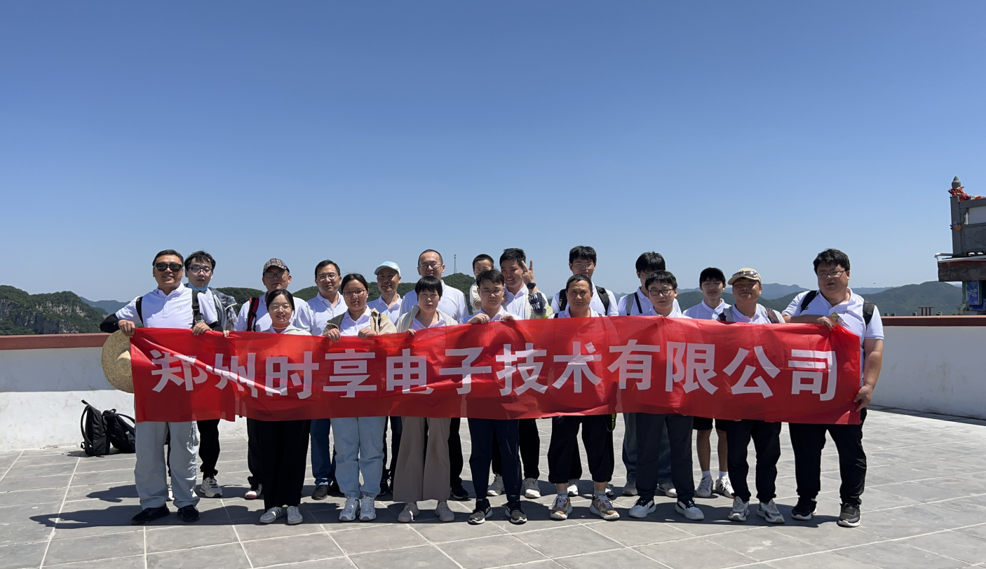 “遍插茱萸少一人” 公司云臺山團建活動